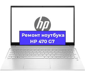 Чистка от пыли и замена термопасты на ноутбуке HP 470 G7 в Екатеринбурге